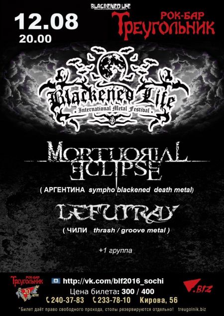 Фестиваль Blackened Life Festival 2016 Фестиваль Blackened Life Festival 2016