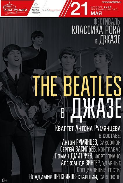 Концерт «Nirvana в джазе» Концерт «Nirvana в джазе»