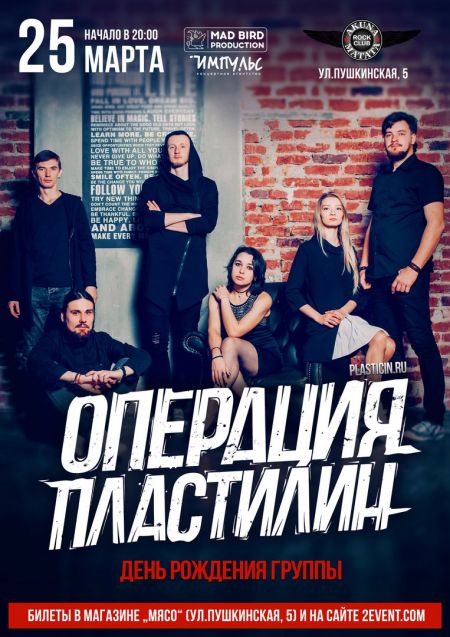Операция Пластилин в Харькове Операция Пластилин в Харькове