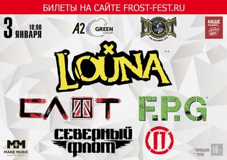 Фестиваль FROST 2018 в Санкт-Петербурге Фестиваль FROST 2018 в Санкт-Петербурге