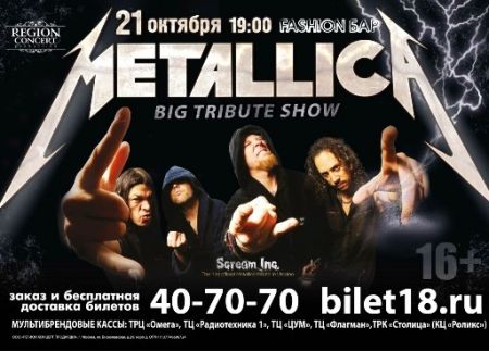 Трибьют группы Metallica в г. Ижевск. 2014 Трибьют группы Metallica в г. Ижевск. 2014