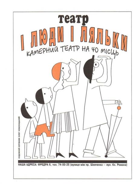 Афіша на травень 2017. Львівський театр І люди, і ляльки Афіша на травень 2017. Львівський театр І люди, і ляльки