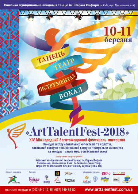 ArtTalentFest-2018 ArtTalentFest-2018