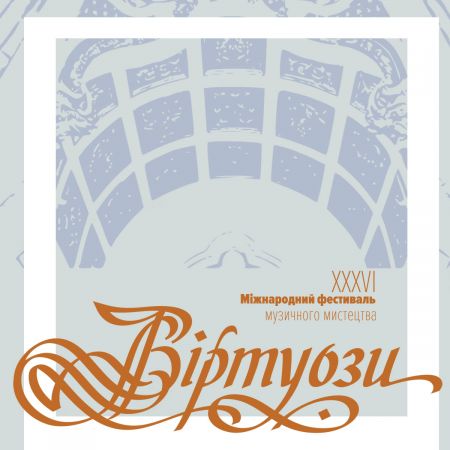 Італійська камерна вокальна музика. Львівська філармонія Італійська камерна вокальна музика. Львівська філармонія