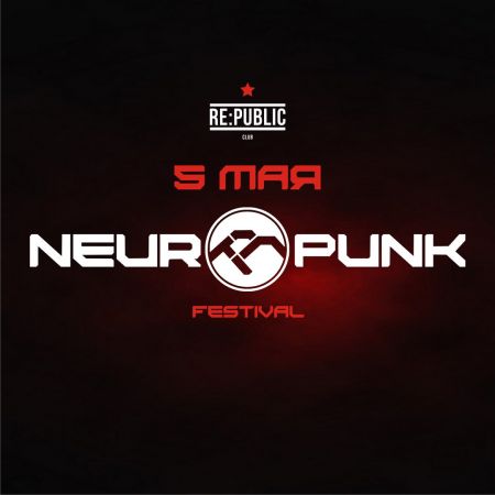 Фестиваль Neouropunk 2018 Фестиваль Neouropunk 2018