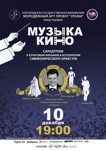 Афиша кино белгород ноябрь москва афиша театры на июль