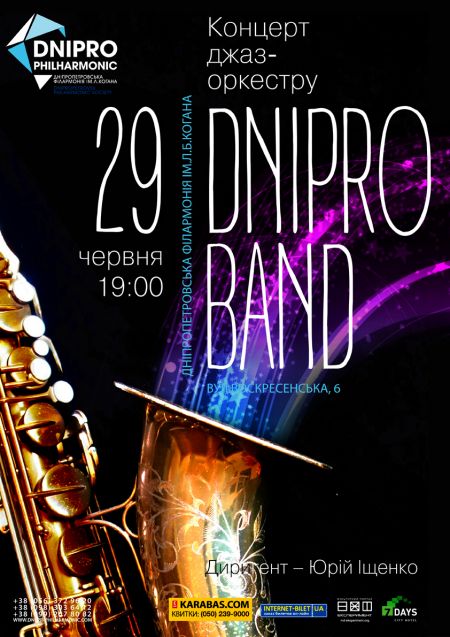 Концерт джаз-оркестру «DNIPRO BAND». Дніпропетровська філармонія ім. Л.Б. Когана Концерт джаз-оркестру «DNIPRO BAND». Дніпропетровська філармонія ім. Л.Б. Когана